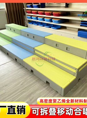 移动翻转折叠阶学校音乐教室三层A舞台阶PE塑料合唱台拍照合影站