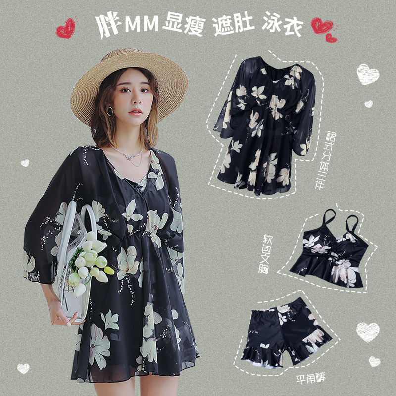 新款显瘦遮肚子裙式两件式三件套宽松罩E衫大尺码泳衣遮肉胖mm女