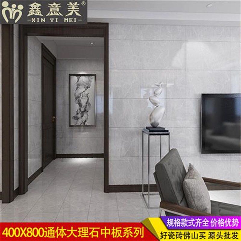 400x800瓷砖通体大理石中板客厅全瓷砖厨卫墙砖地P砖400x400仿古