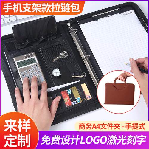 新款A4手提拉链文件夹带计算器经理夹办公商务多功能皮质展业夹