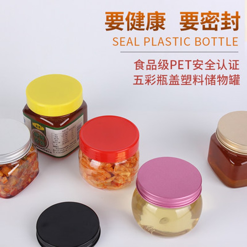 蜂蜜瓶塑料瓶半斤食品储t物罐加厚透明瓶子厨房收纳桶保鲜密封罐