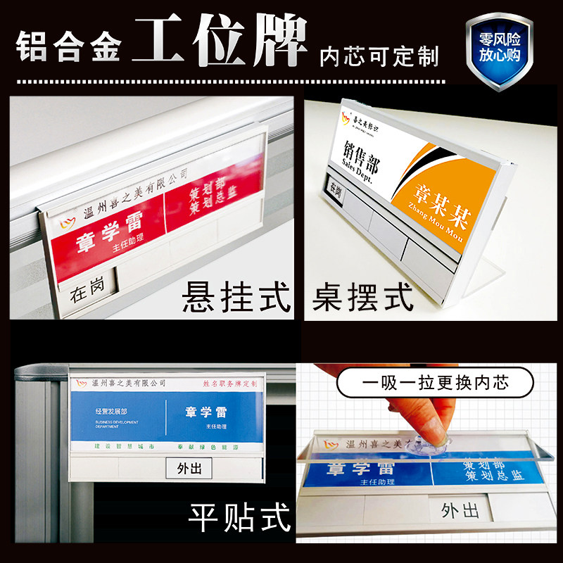 定制工位牌悬挂式铝合金职位牌屏风办公桌信息牌座位牌 工位牌粘