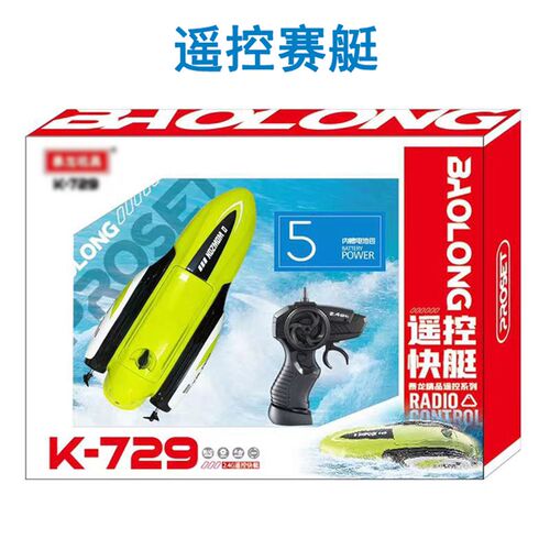 水上玩具轮船玩具遥控快艇赛艇遥控船电动可下水Z玩具可充电