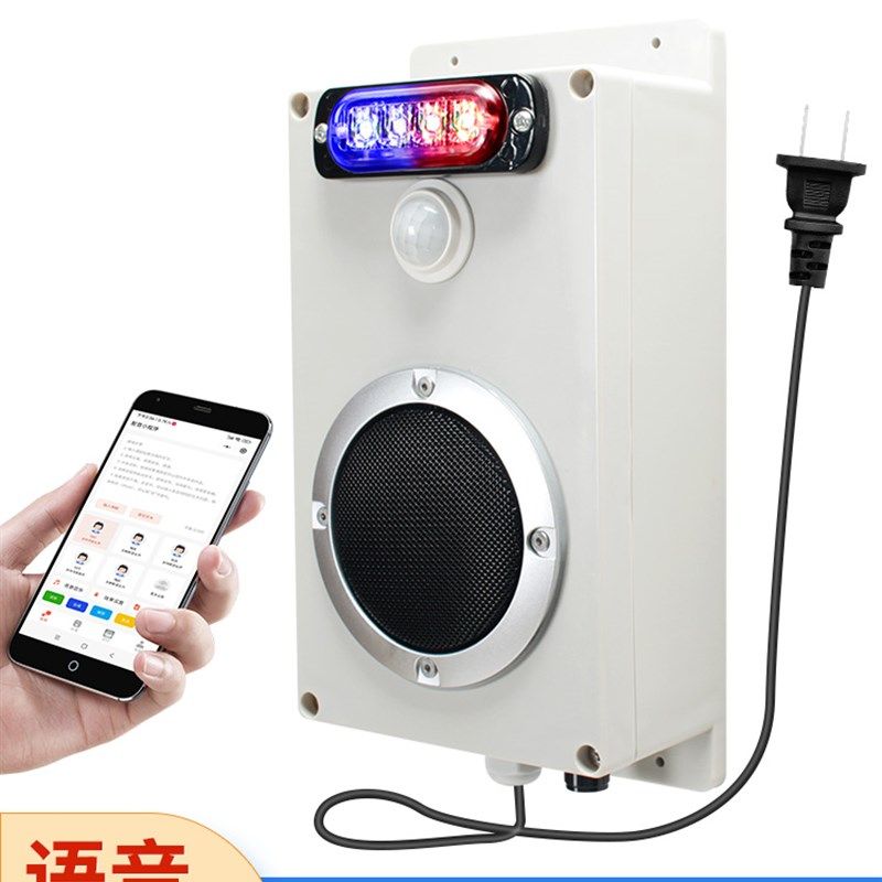 红外人体传感器语音播音员定时提醒闪烁报警防水语S音提示Yx250