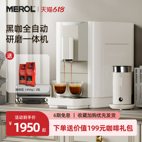 Merol/美宜侬Me-720w全自动现磨咖啡机意式家用小型研磨一体美式