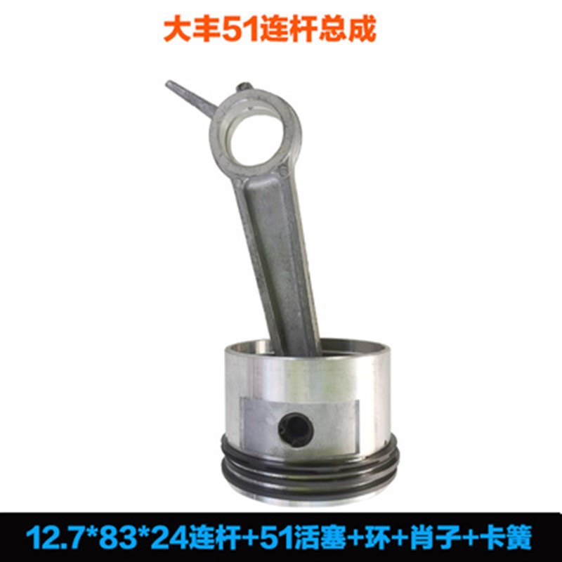 0.12空压机配件51y空压机活塞活塞环活塞销配件