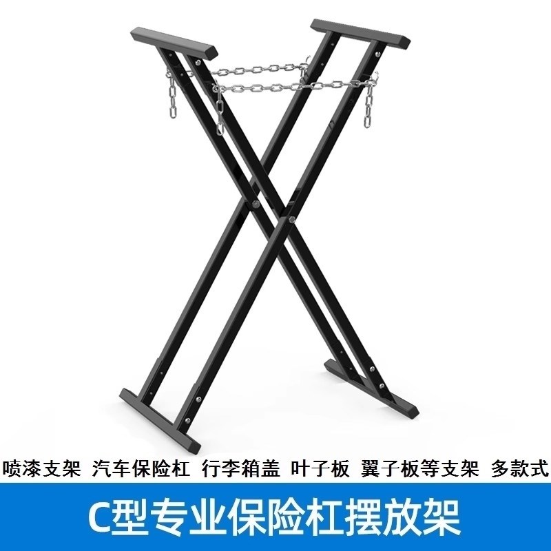 喷漆夹子叶c子板摆放架汽车保险杠喷漆支架保险杆架翻转架修理厂