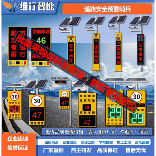 平安新款哨兵弯道预警电子哨兵
