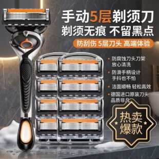 手动刮胡刀5层刀片老式剃须刀男士胡须刀官方正品通用精钢5层刀头