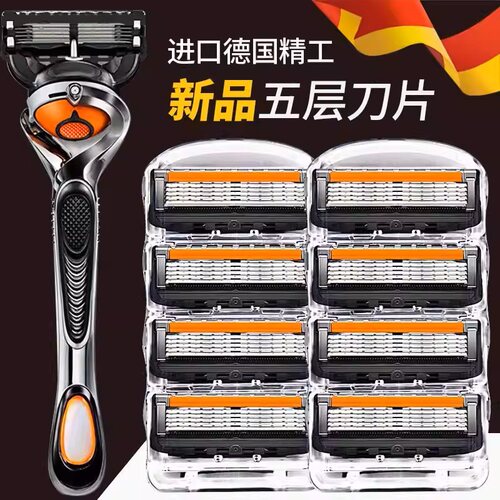 德国进口手动剃须刀5层刀片剃胡须刀官方正品男士刮胡刀通用刀头