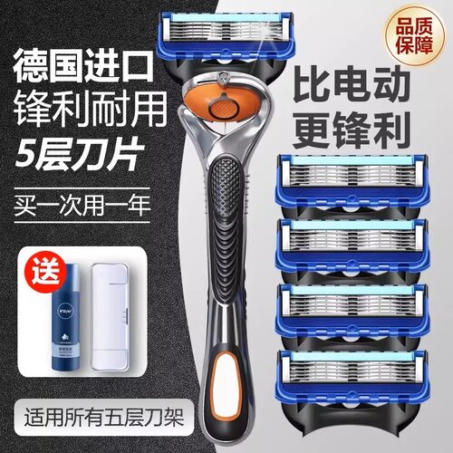 德国进口手动刮胡刀5层刀片官方正品2026新款男士剃须刀通用刀头