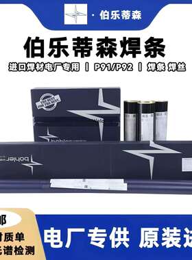 伯乐蒂森BOHLEREAS2-IG(Si)焊丝ER308LSi不锈钢氩弧焊丝直条