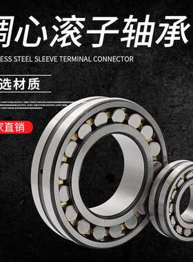 双列调心滚子轴承22238CA/W3322240CA/W3322244CA/W333540