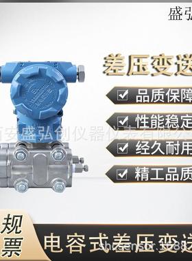 BST6800-HP数显防爆型差压变送器 隔爆型3351电容式压差变送器差