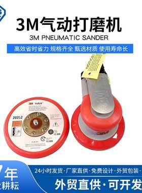 3M气动打磨机砂纸机20317高速工业级20331研磨砂汽车抛光机高配款