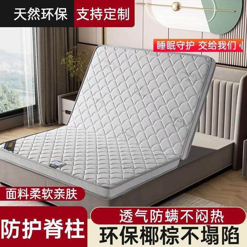 环保椰棕床垫折叠1.8m1.5米不变形偏硬床垫棕榈出租屋经济型