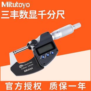 Mitutoyo三丰工业级高密度电子数显外径千分尺0 240 25mm293