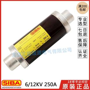 德国siba高压熔断器3001814.250FXIn250AUn3 7.2KVE192D85