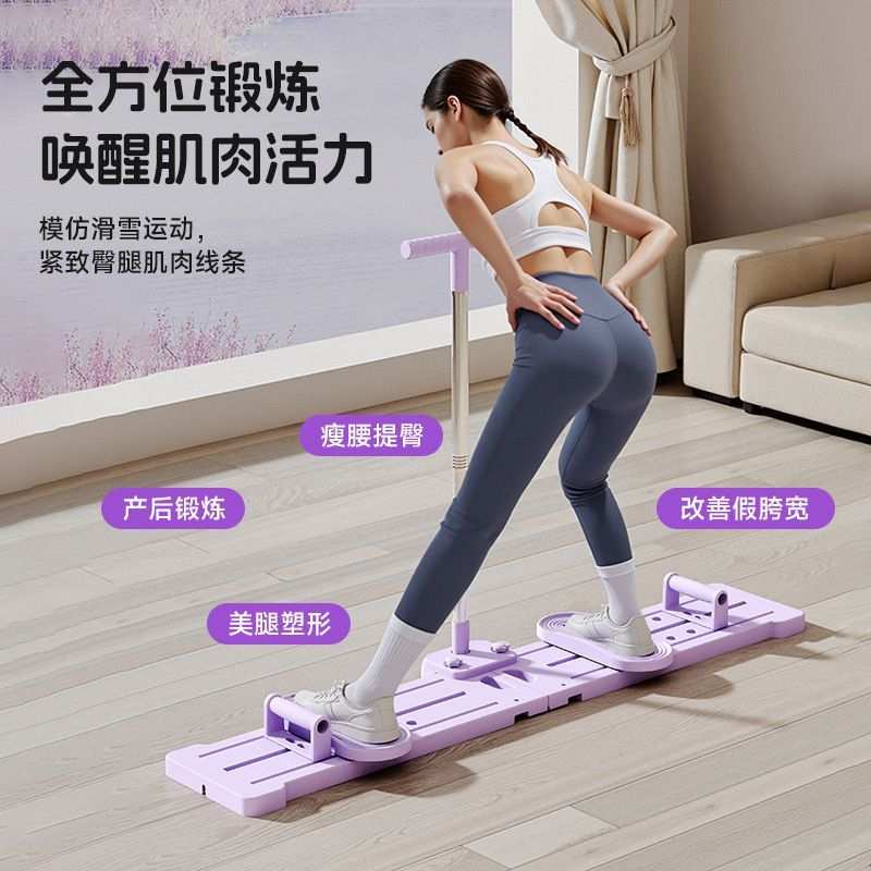 滑雪机瘦腿盆底肌训练器美腿机普拉提健腹轮自动回弹多功能健身板