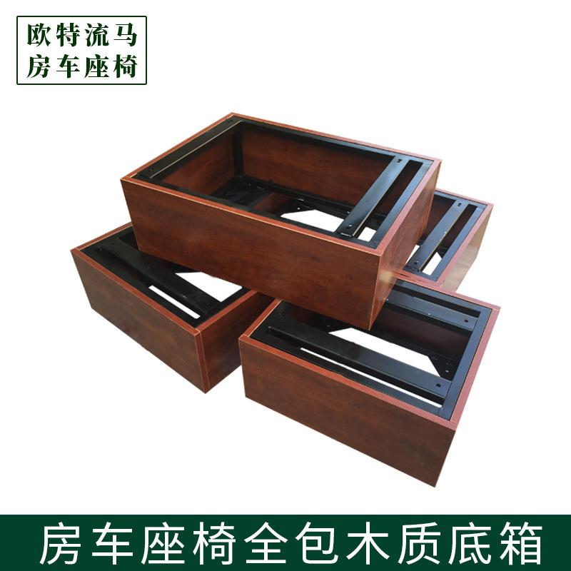 房车座椅房车沙发床座箱底座底架大通全顺依维柯图雅诺考斯特