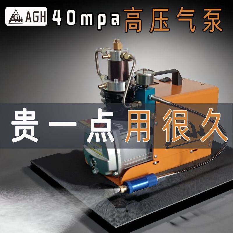 AGH高压打气泵30Mpa高压充气泵40Mpa水冷单缸6.8L潜水瓶打气机泵