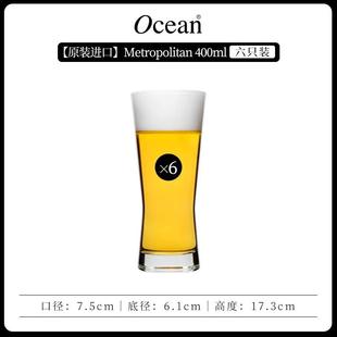 Ocean进口啤酒杯大容量玻璃家用酒吧专用喝精酿网红扎啤杯子套装