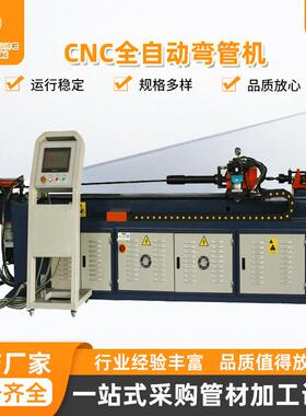 厂家25CNC全自动弯管机三维伺服弯管机汽车管路弯管机设备