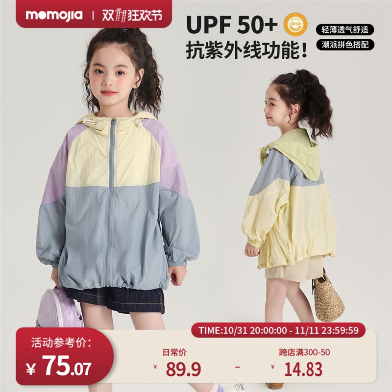 沫沫家童装夏装女童夏季休闲防晒皮肤衣2024新款儿童透气外套
