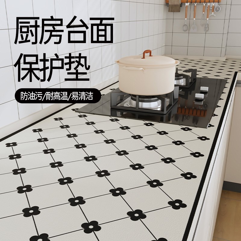厨房台面垫灶台专用垫防水防油免洗桌垫I隔热耐高温垫子桌面保护
