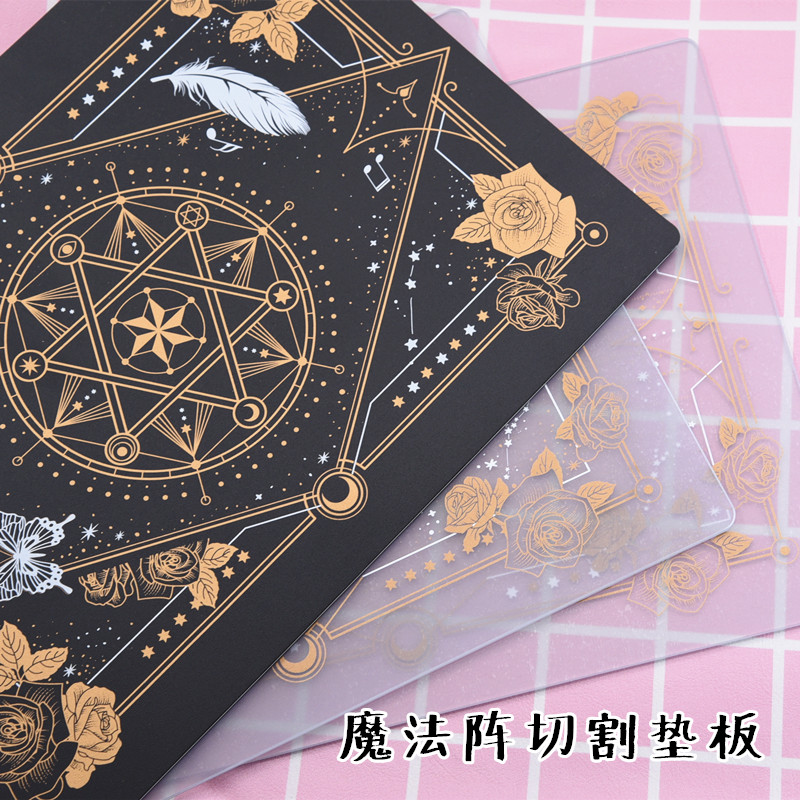超轻粘土魔法阵切割垫板工作台 橡皮章黑色时之轨迹粉色樱之幻惑