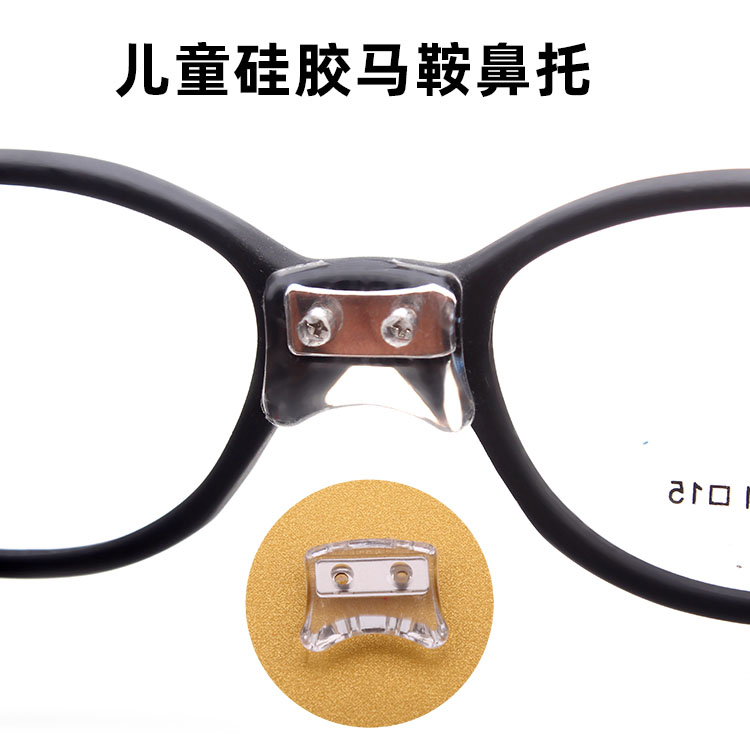 儿童眼镜鼻托双孔连体马鞍硅胶嵌入一体软胶鼻垫透明防滑舒适托叶