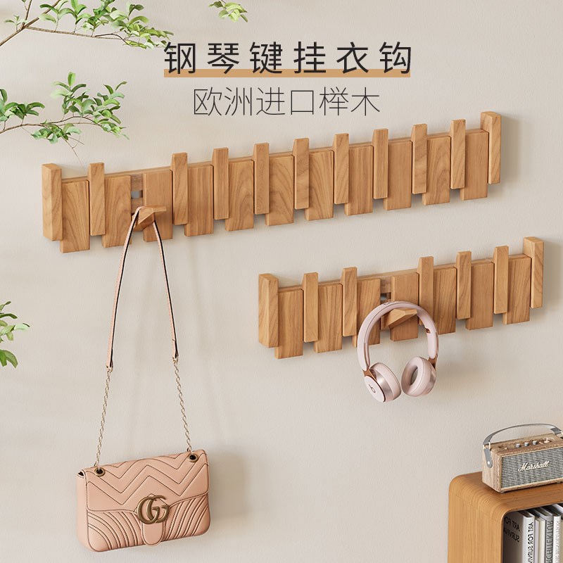 实木钢琴键挂衣架墙上壁挂入户挂衣钩进门玄关衣帽衣服挂钩免打孔