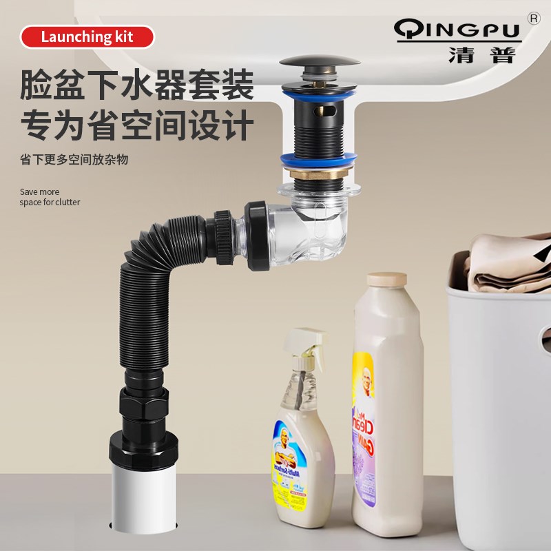 洗手盆面盆下水管排水管防臭漏水塞洗脸池台下盆配件省空间下水器