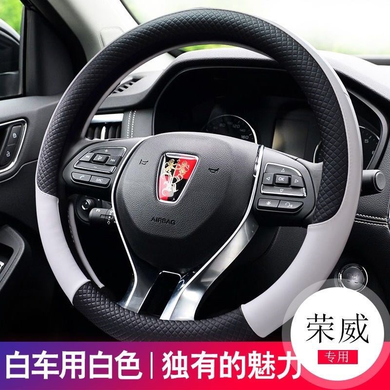 荣威rx5 rx3 rx8 i6 350 360 Ei5 e550 750四季专用防滑方向盘套
