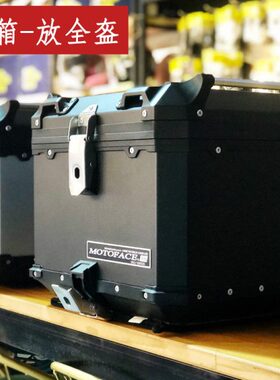D5摩童铝合金尾箱40L可放全盔布雷斯通G3大尾箱