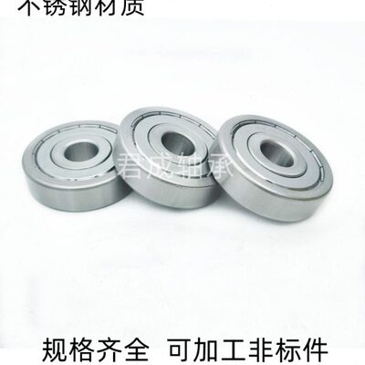 不锈钢轴承S6403 6404 6405 6406 6407 6408 6410 6412ZZ重型防水