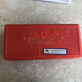 磁性表座磁力 6A百分表磁性表座 国标 磁性表座CZ 上海申韩