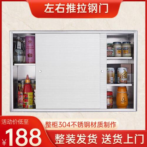 厨房吊柜墙壁柜阳台卫生间储物柜304不锈钢推拉门挂墙式橱柜碗柜