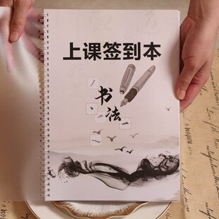 书法课时记录卡艺术培训班学生上课美术舞蹈考勤签课表定制签到表