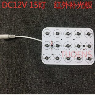 940nm红外补光板 850 15颗灯红外补光灯补光板 660 红外补光灯