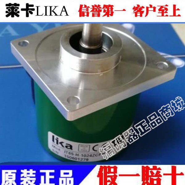 全新原装  意大利莱卡LIKA  编码器 IT65-Y-1800ZND2ER/S312 议价