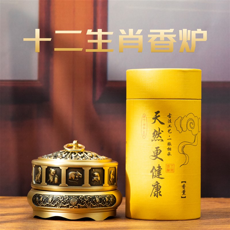 小铜记纯铜十二生肖香炉家用新中式香薰炉M室内用平底盘香炉铜香