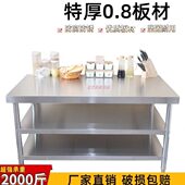 特厚工作台多功能长方形置物架打荷台收纳案板架子不锈钢操作桌子
