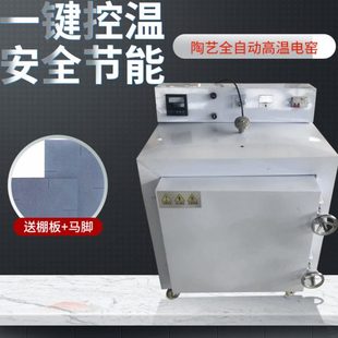陶艺高温电窑炉 电窑 练泥机 拉坯机 泥板机学校淘吧培训专业设备