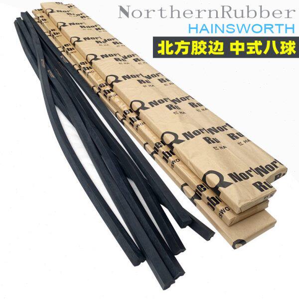 北方胶边台球桌反弹橡胶条桌球库边弹力簧胶边中式黑八边框胶边条