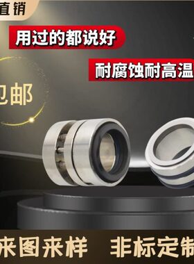 南方泵配套机械密封件TD40-14G/2 TD32-18G/2 TD32-21G/2轴封水封