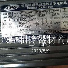 商用夏之雪分体雪花机CR550减速电机上海通佳电器CR350东邦电动机
