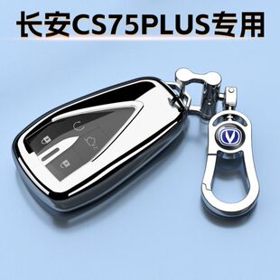 第三代长安CS75PLUS钥匙套二代1.5T专用保护汽车扣2.0T男女士全包