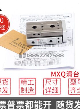气动滑台气缸MXQ20L/MXQ20-10/20/30/40/50/75/100/125/150/AS/BS