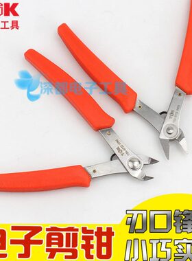 限量水口钳模型6寸工业级迷你电子剪90度弯头直角剪钳TGK-22/SP23